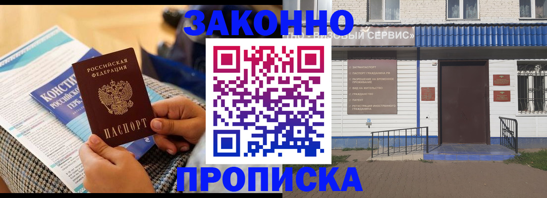 временная регистрация 2025 в Гаджиево