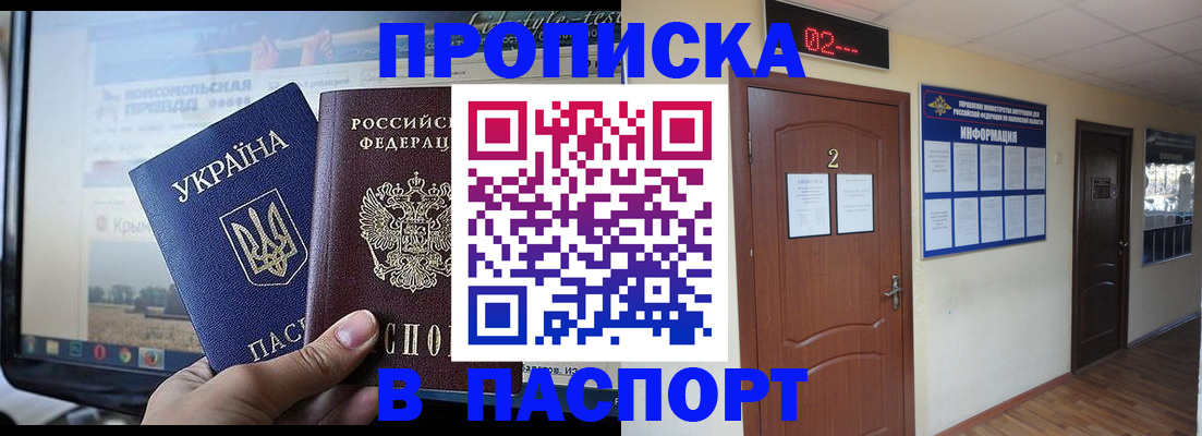 временная регистрация купить в Гаджиево